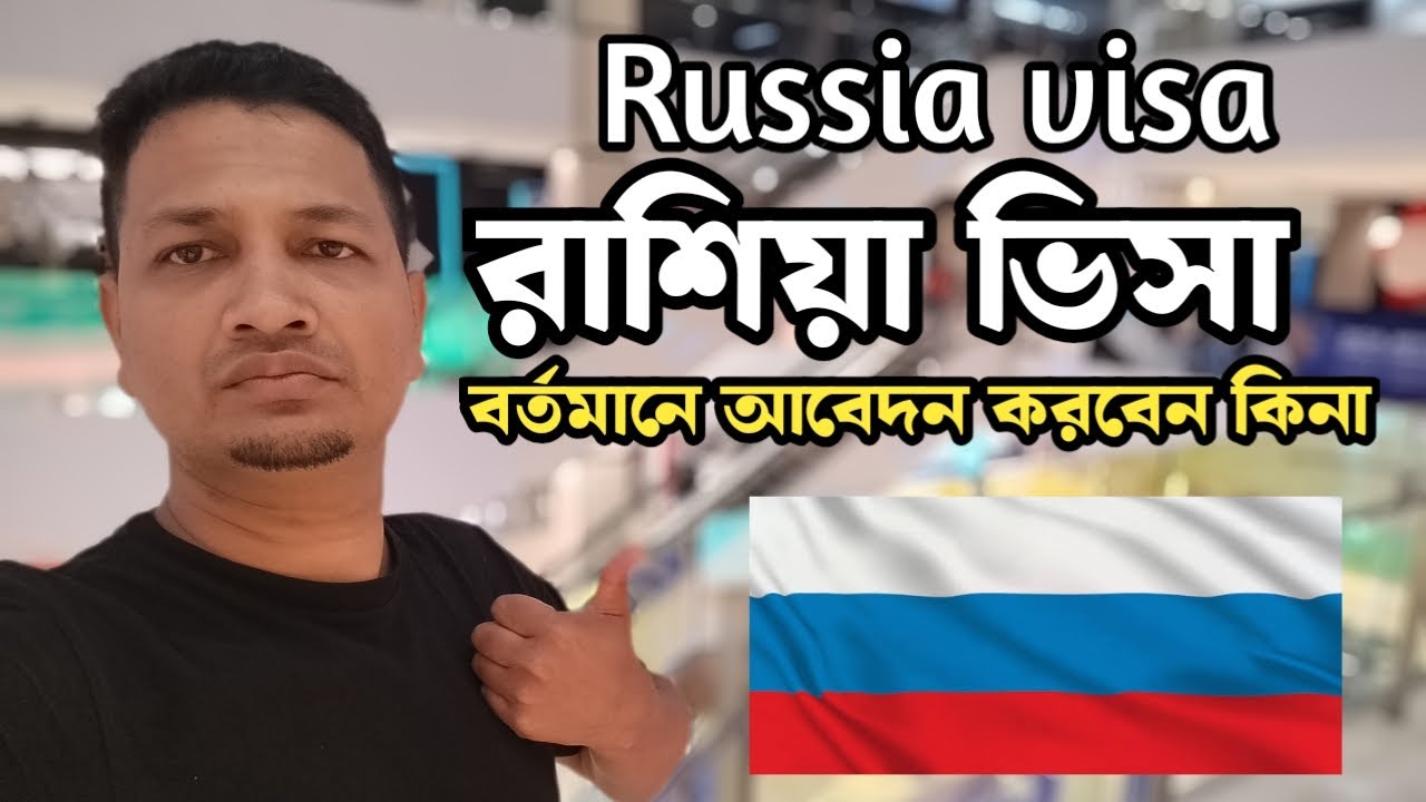 Russia visa new update 2025 || Russia visa news for Bangladeshi
