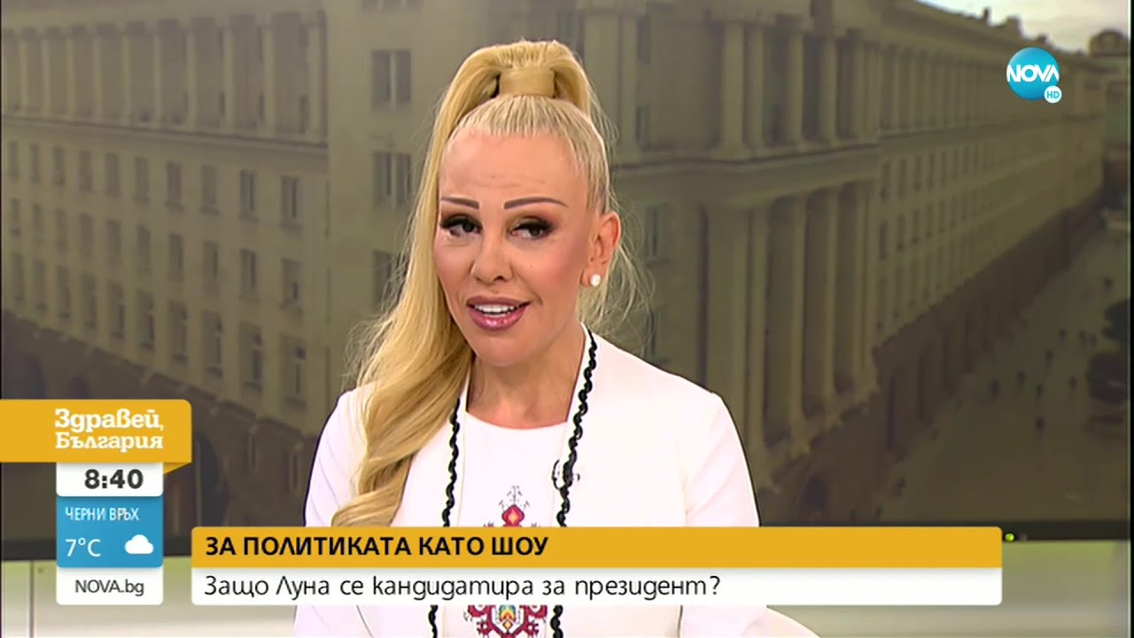 Луна: Политиката е шоу и аз съм главният герой в него - Здравей, България (28.09.2021)