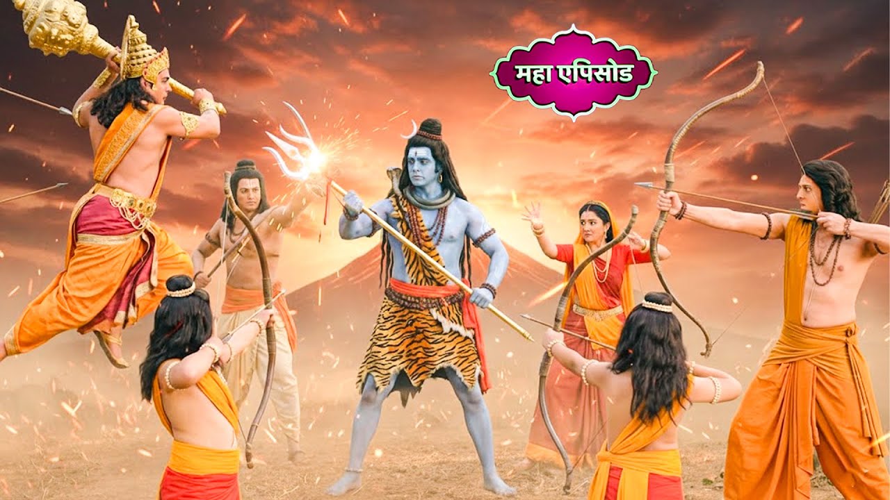 जब शिव जी पर श्रीराम और हनुमान जी ने सबके साथ मिलकर किया हमला | चौंकाने वाली पौराणिक कथा #Ramayan