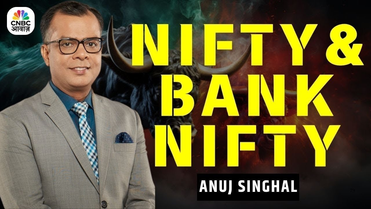 Nifty-Nifty Bank में किन Levels पर करें खरीदारी | First Trade |Stock Market