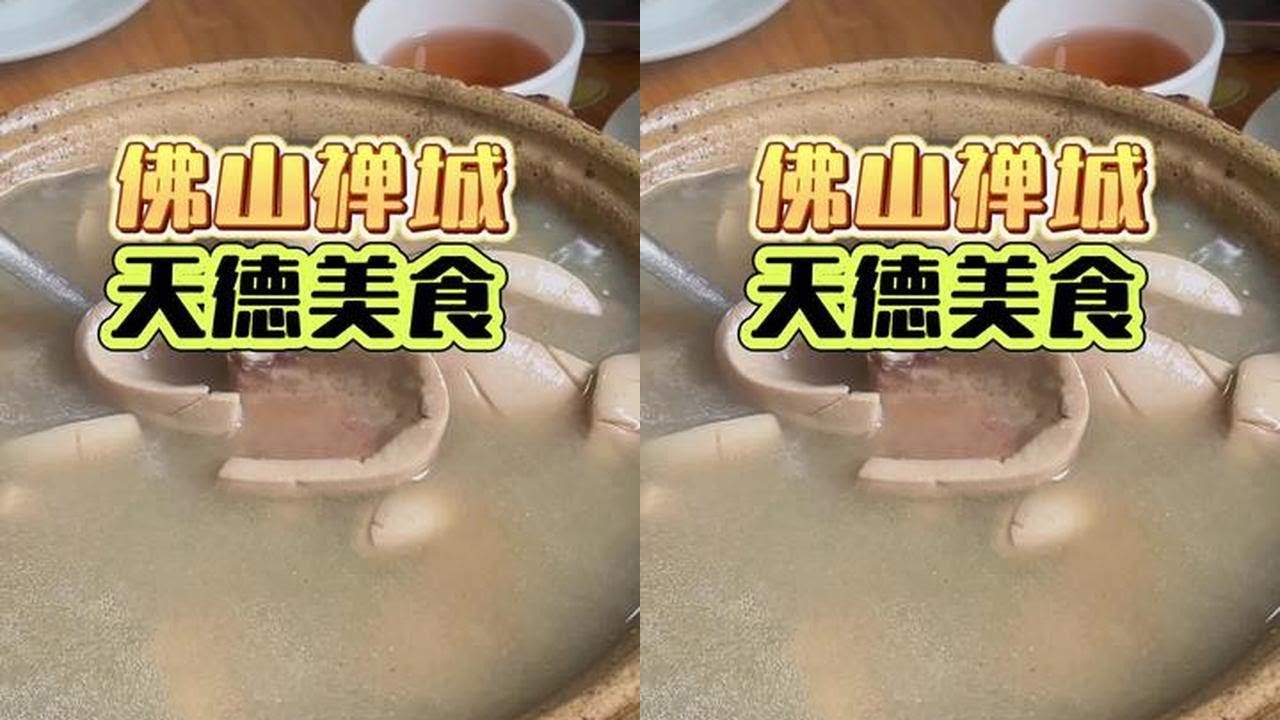 表妹一大早就拉着我来喝汤，顺便给她面试一下，看下能不能给她找份工作#美食vlog #吃货日常 #美食探店