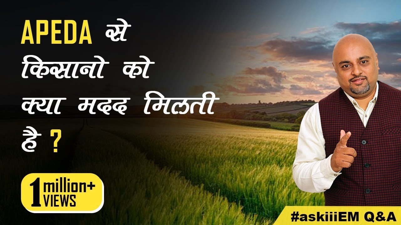 Apeda से किसानो को क्या मदद मिलती है? | Export Import Business | AskiiiEM Q&A