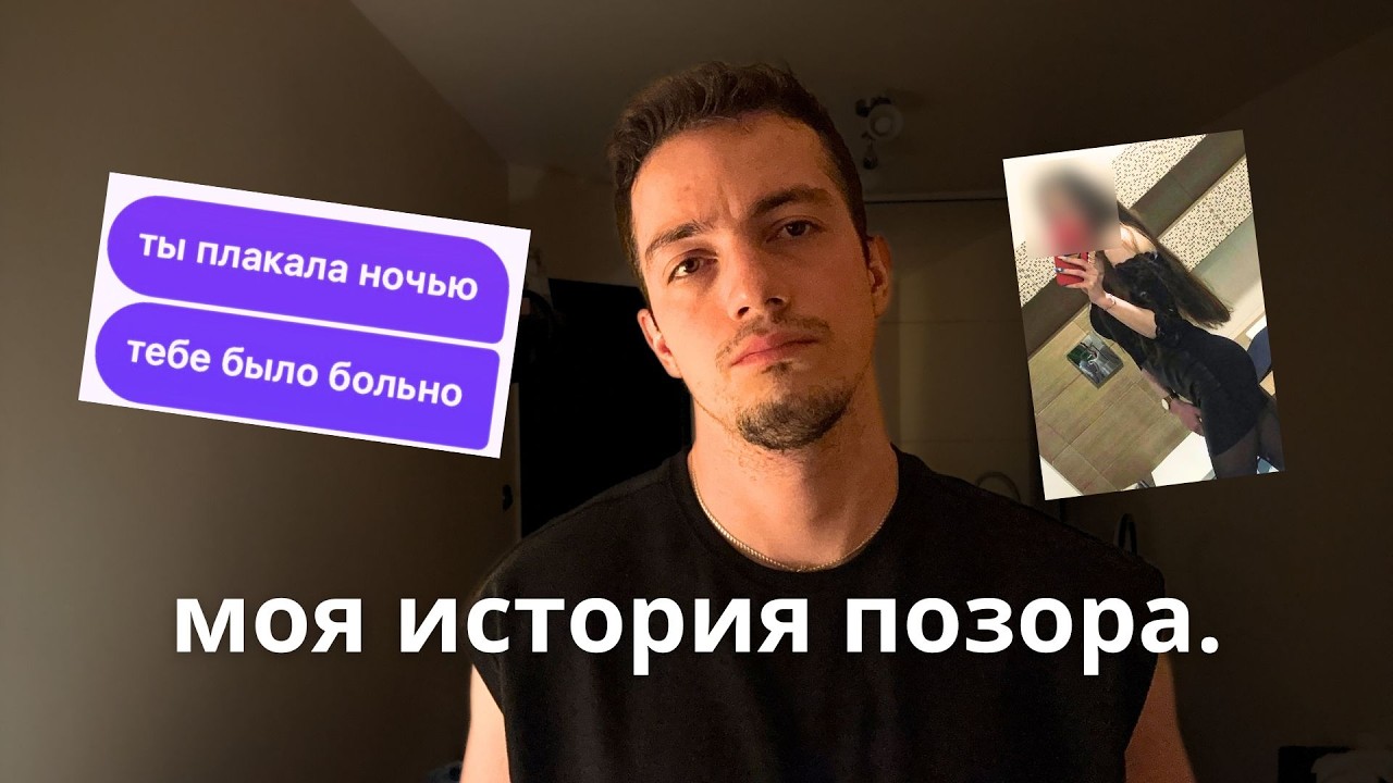 Как секс на первом свидании убил мою самооценку