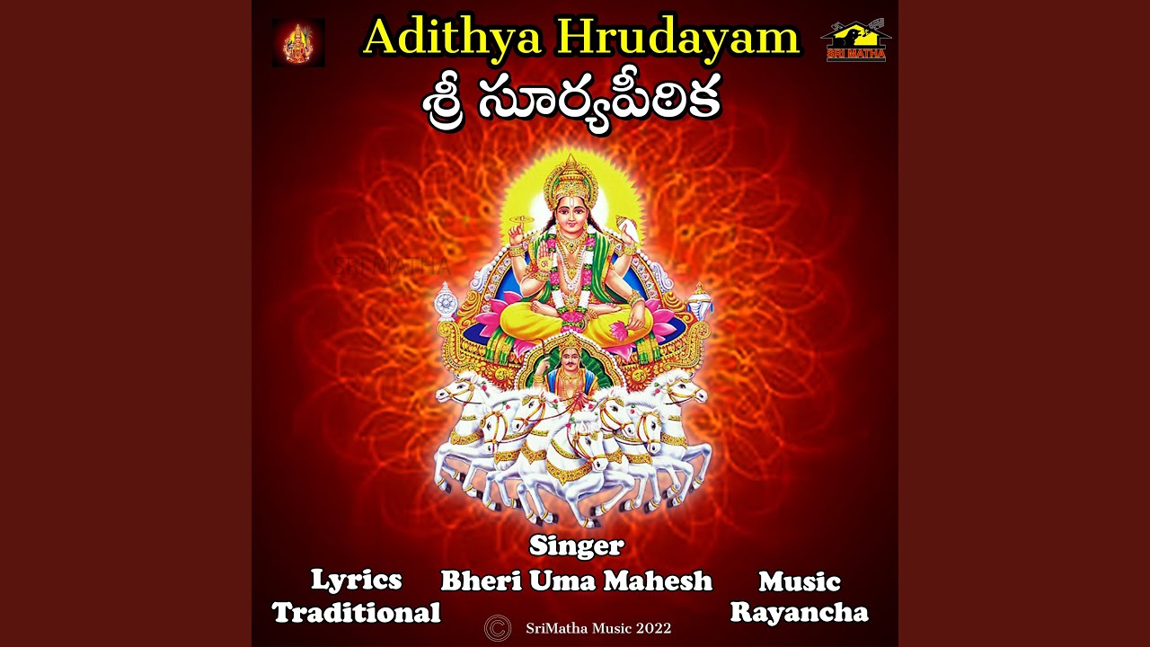 SRI SURYA PEETIKA