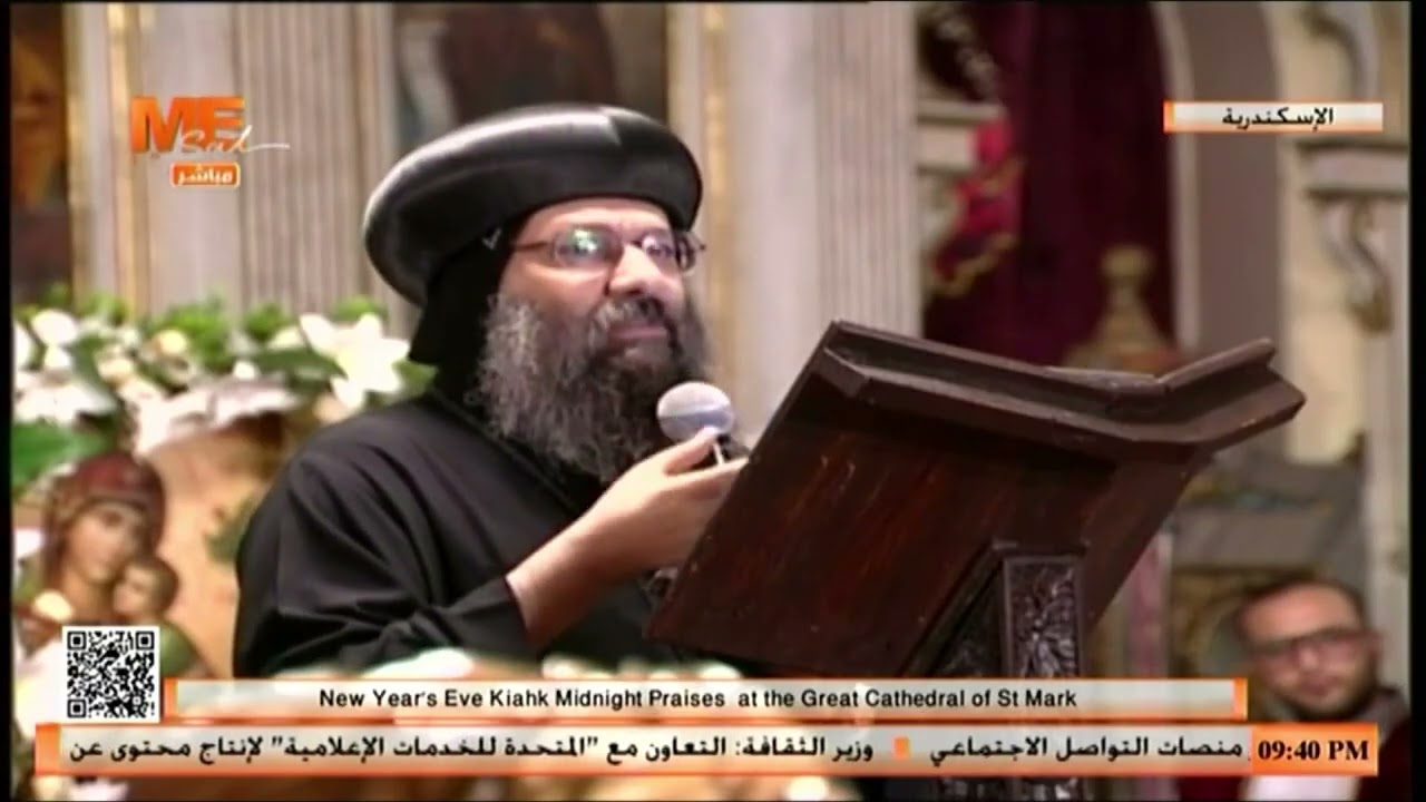 نهاية أمر خير من بدايته | كلمة الأنبا هرمينا في ليلة رأس السنة، بالكنيسة المرقسية بالإسكندرية.