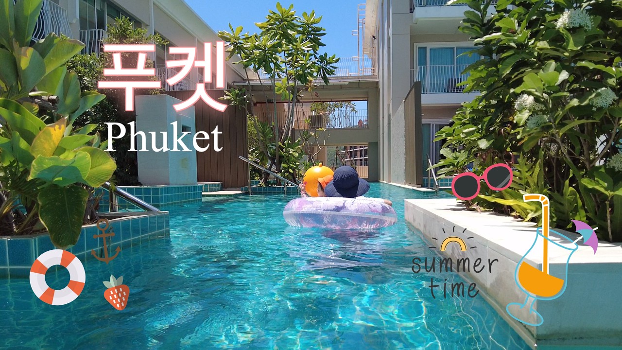 🌴푸켓🍹빠통비치🏖️호텔🥭맛집