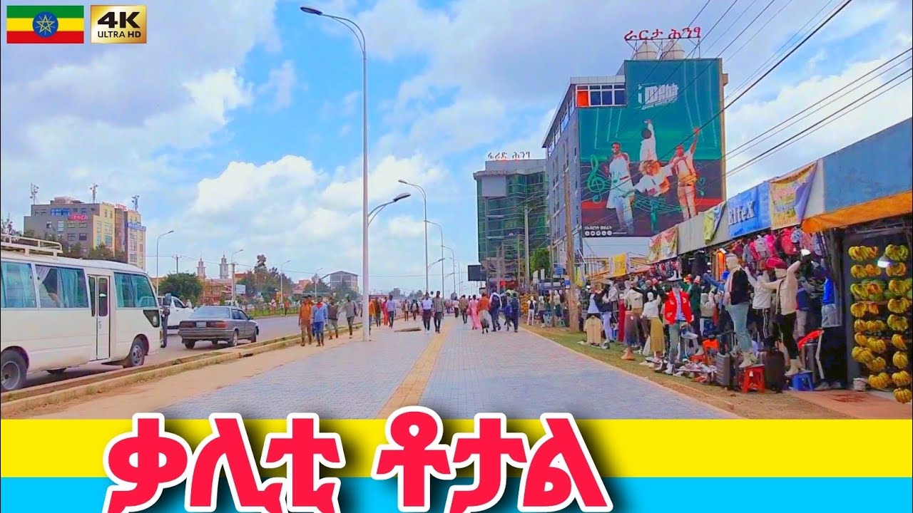 ቃሊቲ ተቀይራለች | kality Gebriel to Kality Total (Bus Terminal),Addis Ababa 🇪🇹 Walking tour 2024.