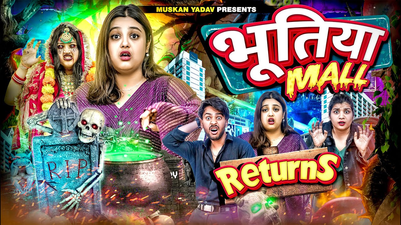 BHOOTIYA MALL RETURNS || CHUDAIL || WEDDING SPECIAL || MUSKAN YADAV