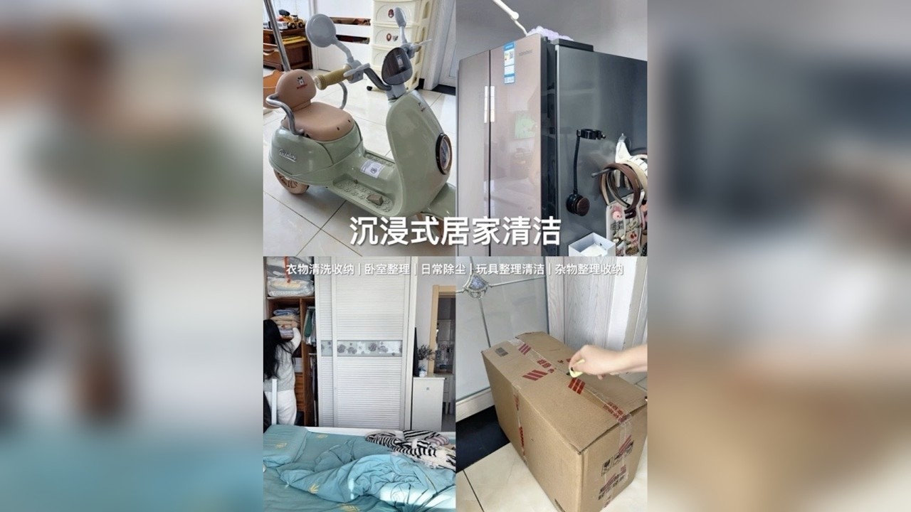 宅家清洁的幸福感