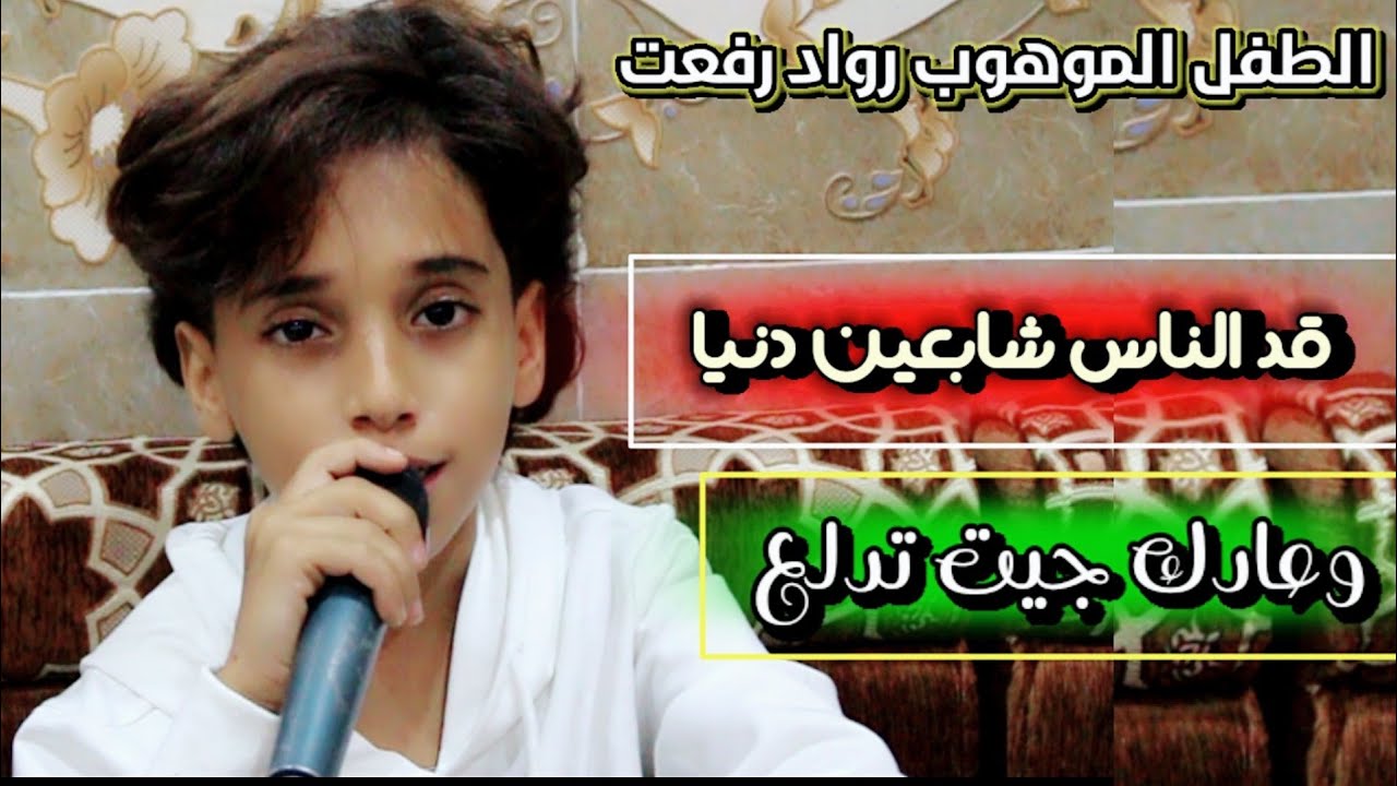 جديد بالقراطيس 2023 الطفل امير الحاره - قد الناس شابعين دنيا ⇓ عزف سامح انعم / من عرس عمرو التعزي
