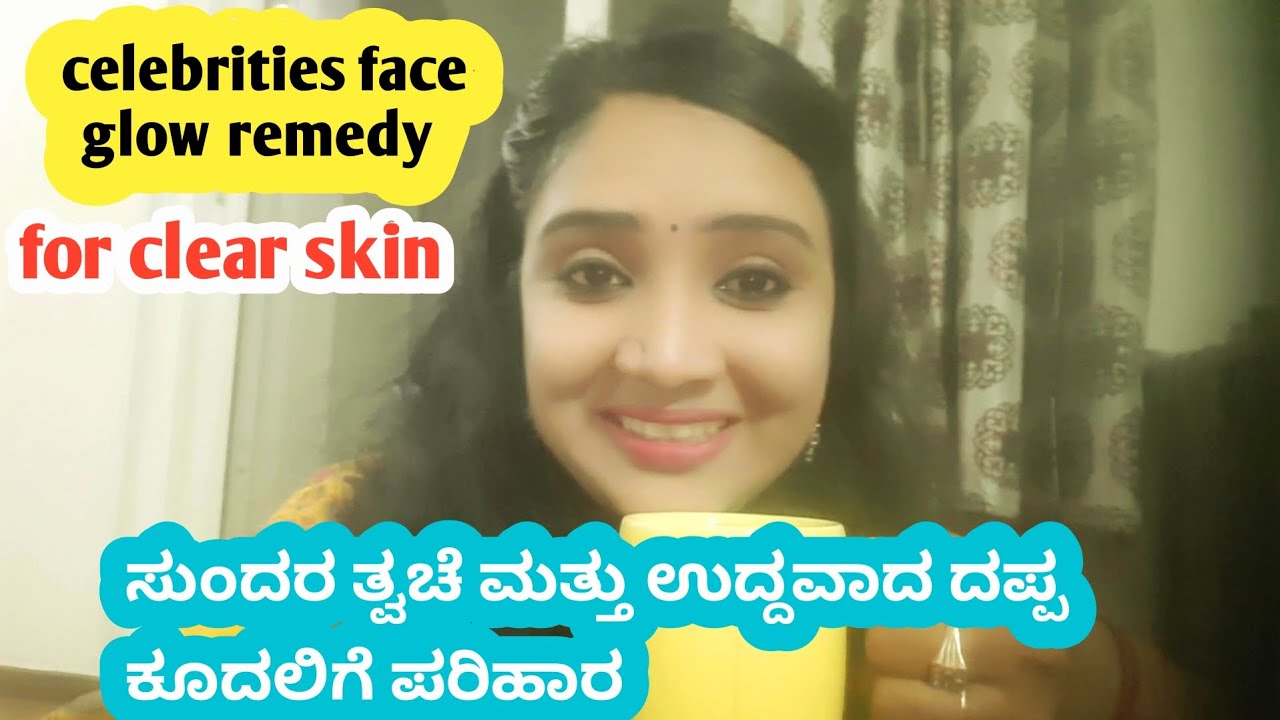 ಮುಖ ಬೆಳ್ಳಗಾಗಲು ಉದ್ದ ಕೂದಲು ಬೆಳವಣಿಗೆಯ remedies|beauty tips in kannada 
