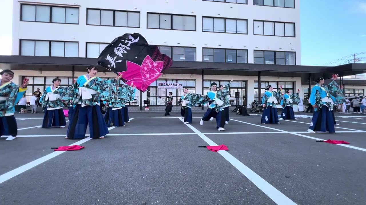 2025.09.06柴田よさこい美翔連さん「岸芷汀蘭」見納め演舞