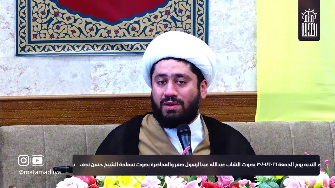 دعاء الندبه