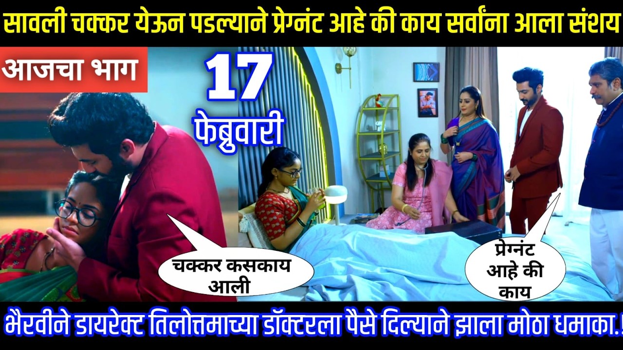 सावली चक्कर येऊन पडल्याने प्रेग्नंट आहे की काय सर्वांना आला संशय Episode review