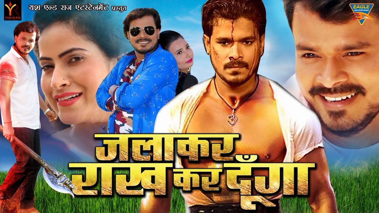 JALAKAR RAKH KAR DUNGA जलाकर राख कर दूंगा | प्रमोद प्रेमी, आयुषी तिवारी | भोजपुरी एक्शन मूवी |