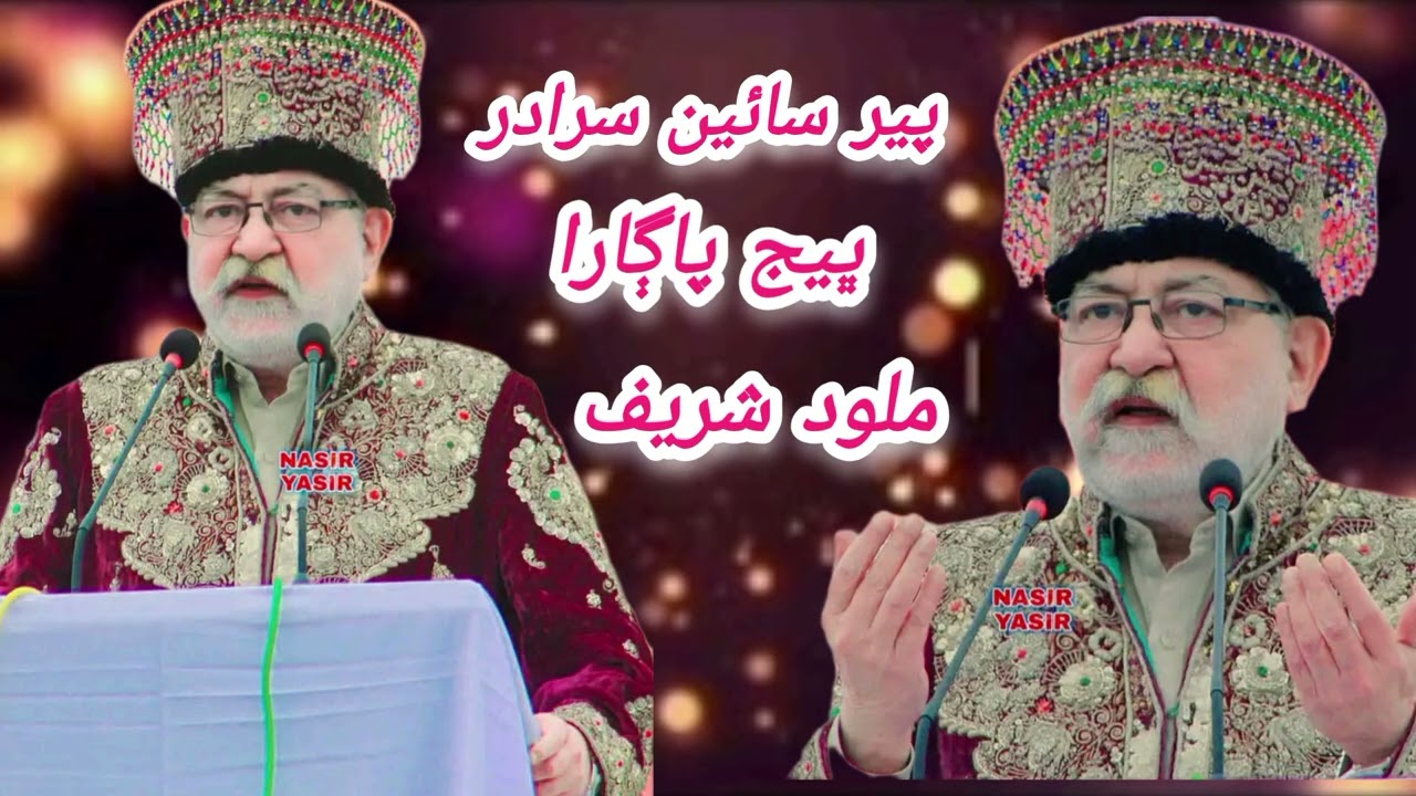 Jadhin Bhej Pagara Kam Panvde By »--(¯` Mujiad Baloch 