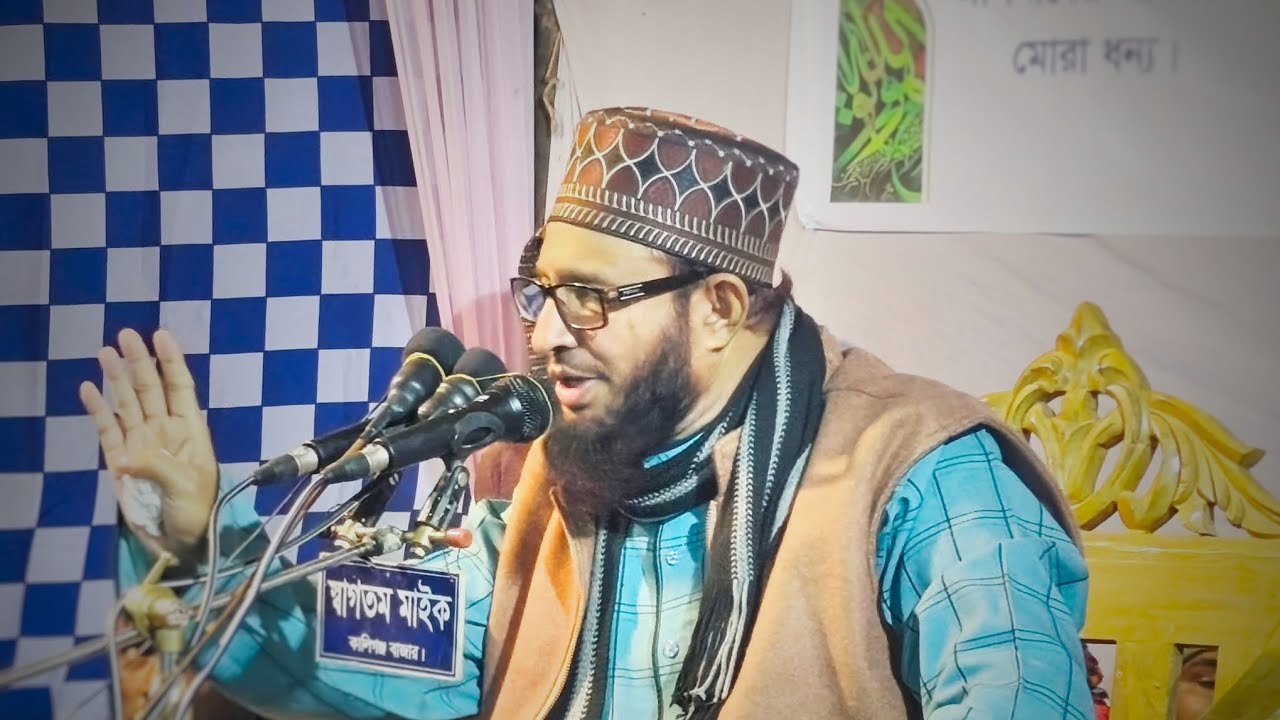 জকিগঞ্জ উপজেলা কালিগঞ্জ বাজার ইসলামী # খাজা মইনুউদ্দিন আহমেদ জালালাবাদী  আউলিয়া ফেডারেশন বাংলাদেশ