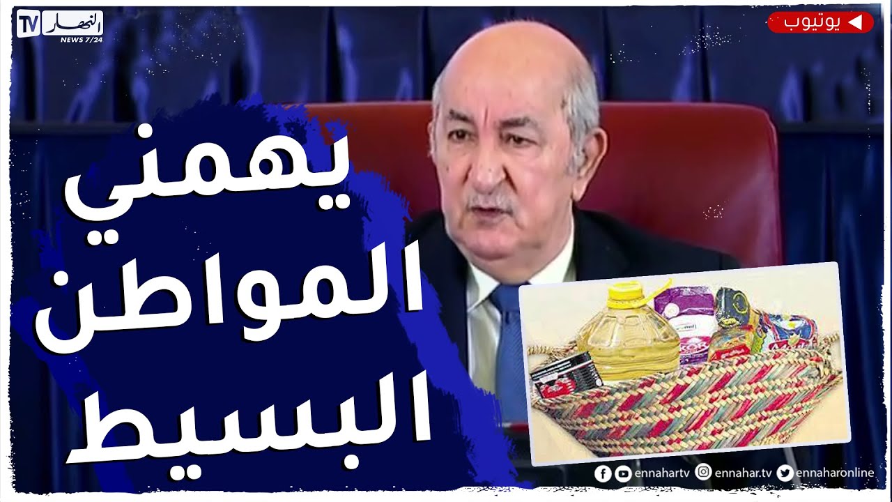 رئيس الجمهورية : 