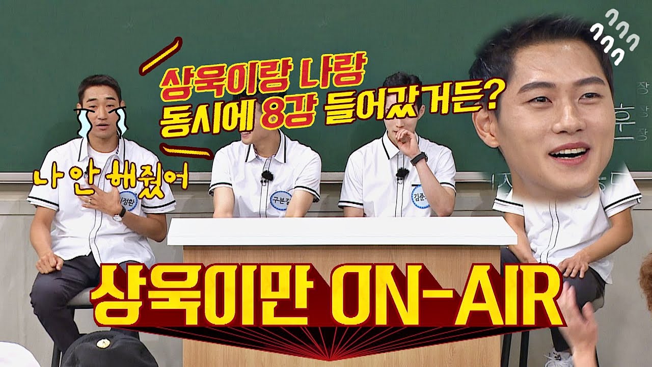 상욱이만 ON-AIR💦 가족들도 몰랐던 김정환(Kim Junghwan)의 준결승 진출ㅋㅋ 아는 형님(Knowing bros) 293회 | JTBC 210814 방송