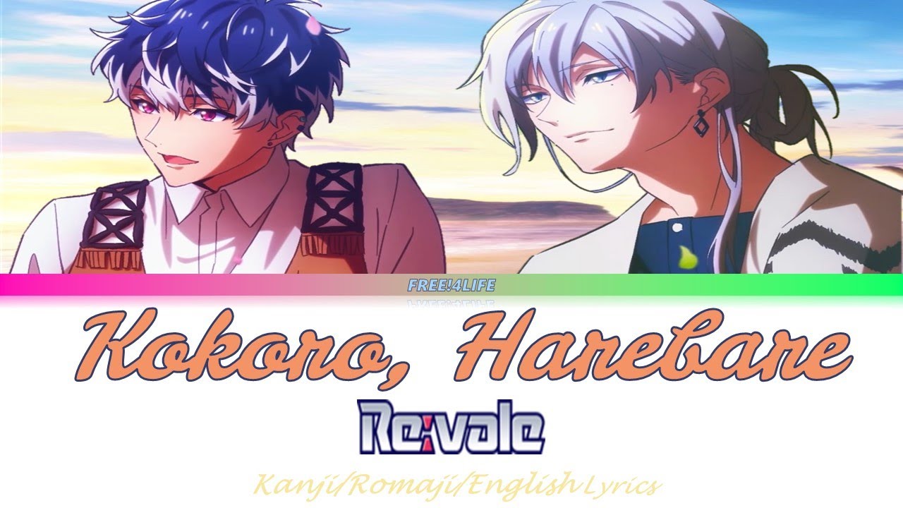 Kokoro, Harebare Lyrics