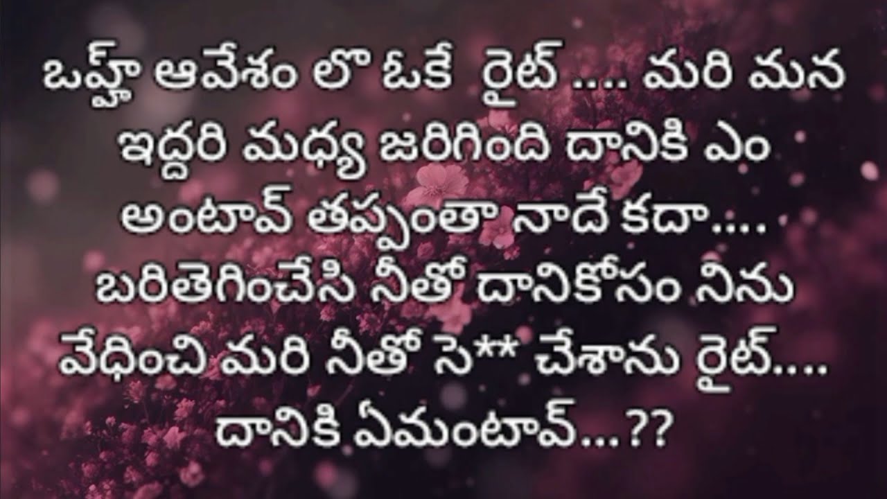 లవ్ మీ అగైన్ 💖✨.... 30లవ్ అండ్ రొమాంటిక్ స్టోరీ ✨..