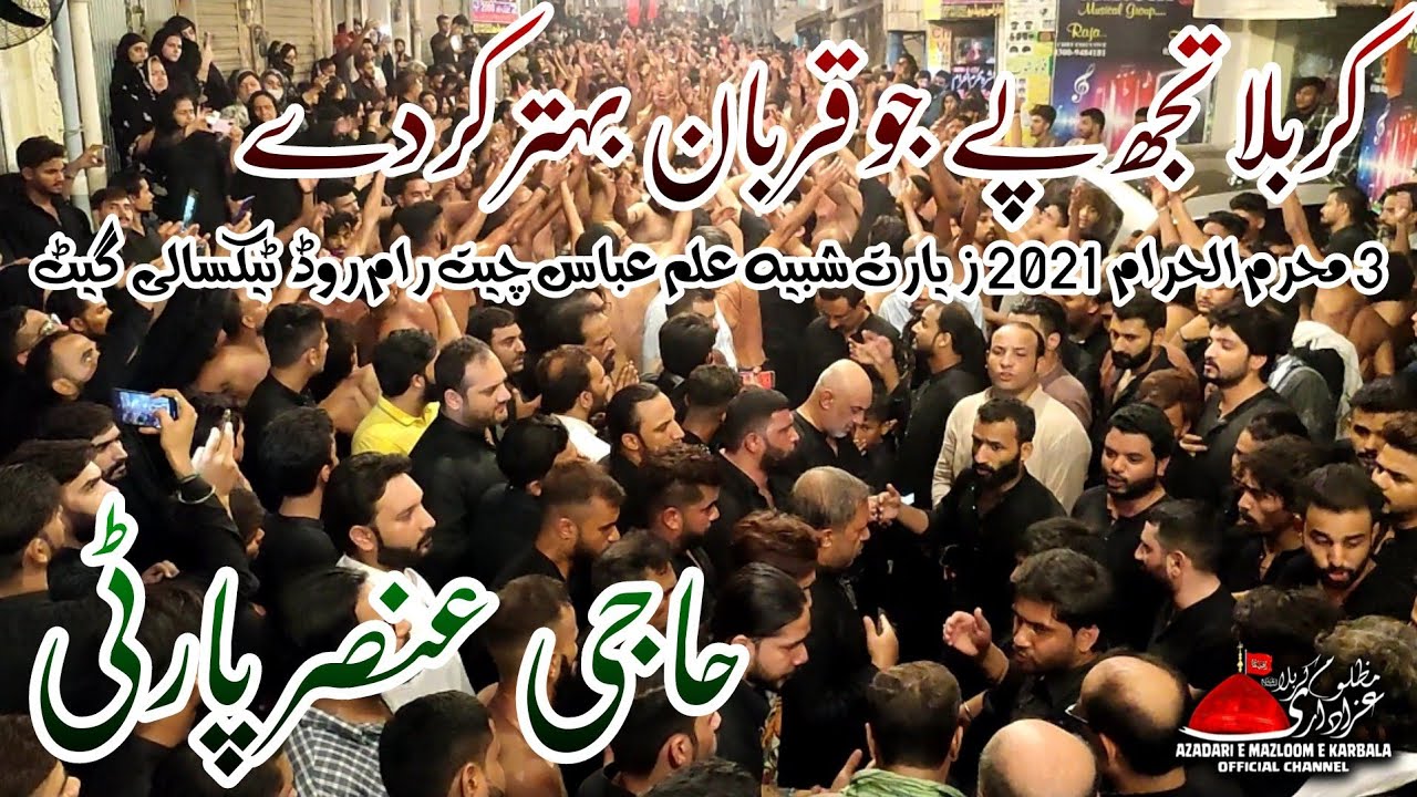 Karbala Tujh Pe Jo Qurban Bahatar Karde Haji Ansar Party 3 Muharram 2021 Chait Raam Road Taxali 4K