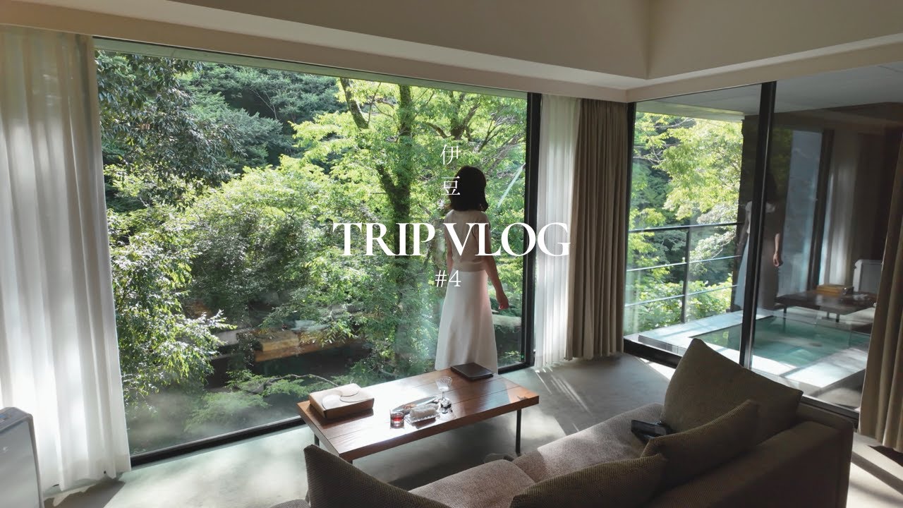 日本の夏を感じる伊豆旅｜森に佇む隠れ家ホテル｜アルカナイズ｜Vlog