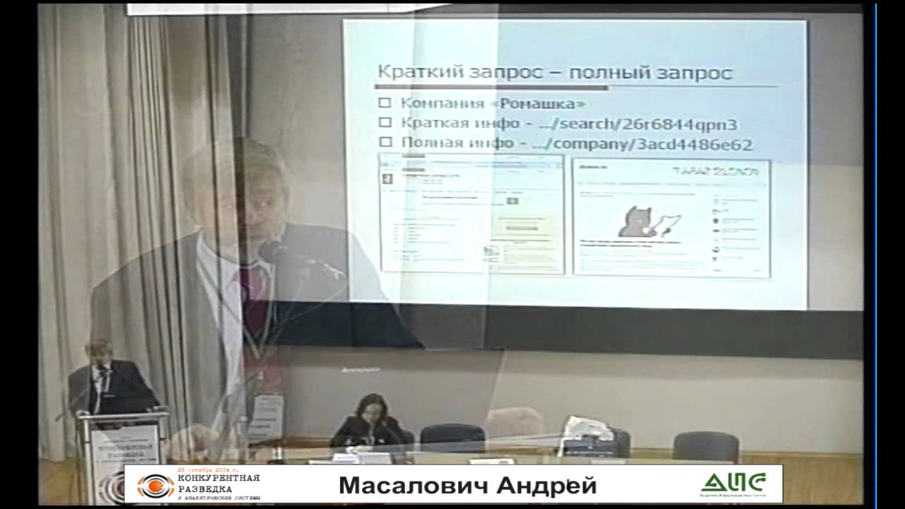Андрей Масалович. 