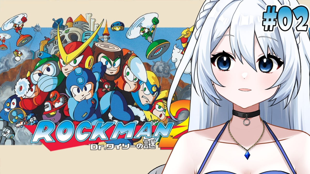 【ロックマン2 Dr.ワイリーの謎】#002　ワイリーさんに挑む！！　清楚に！可愛く！美しく！　完全初見　※ネタバレ注意