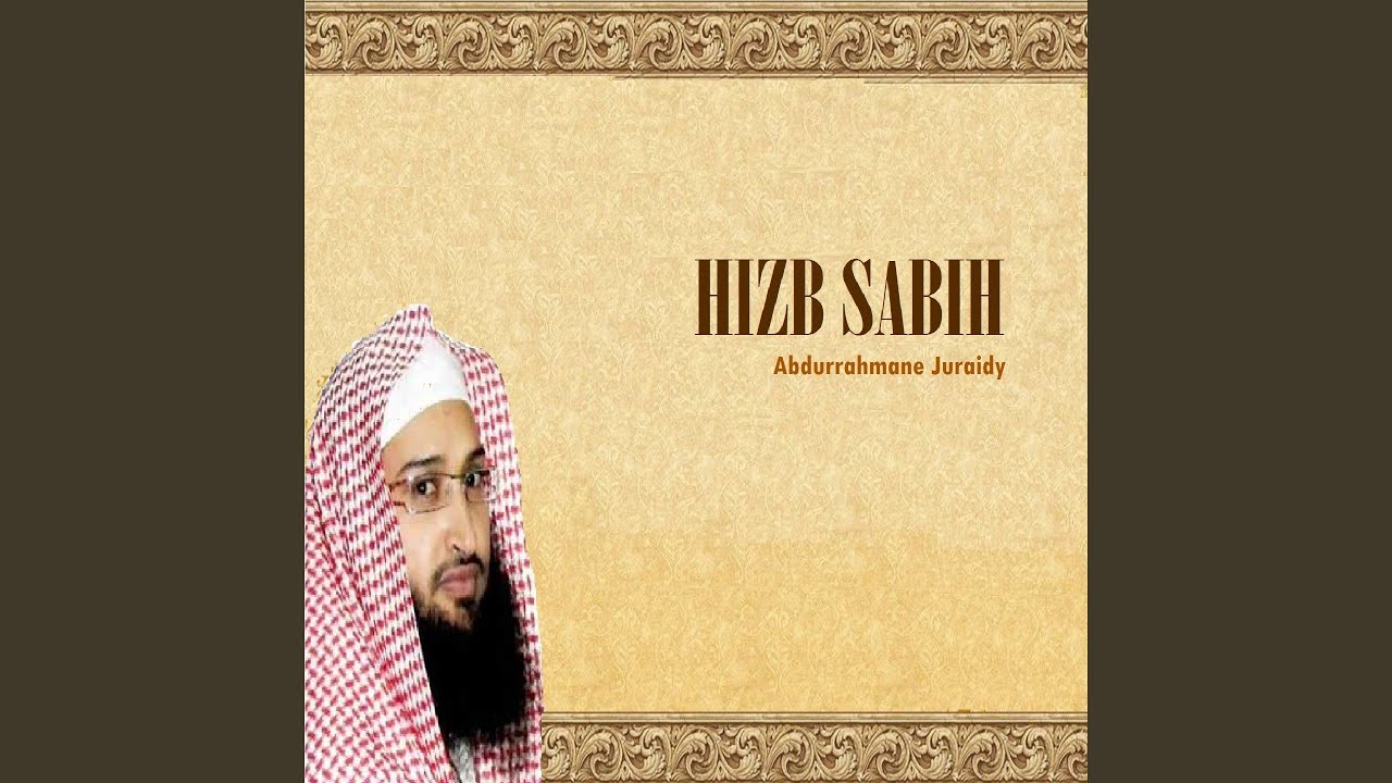 Sourate As Sarh