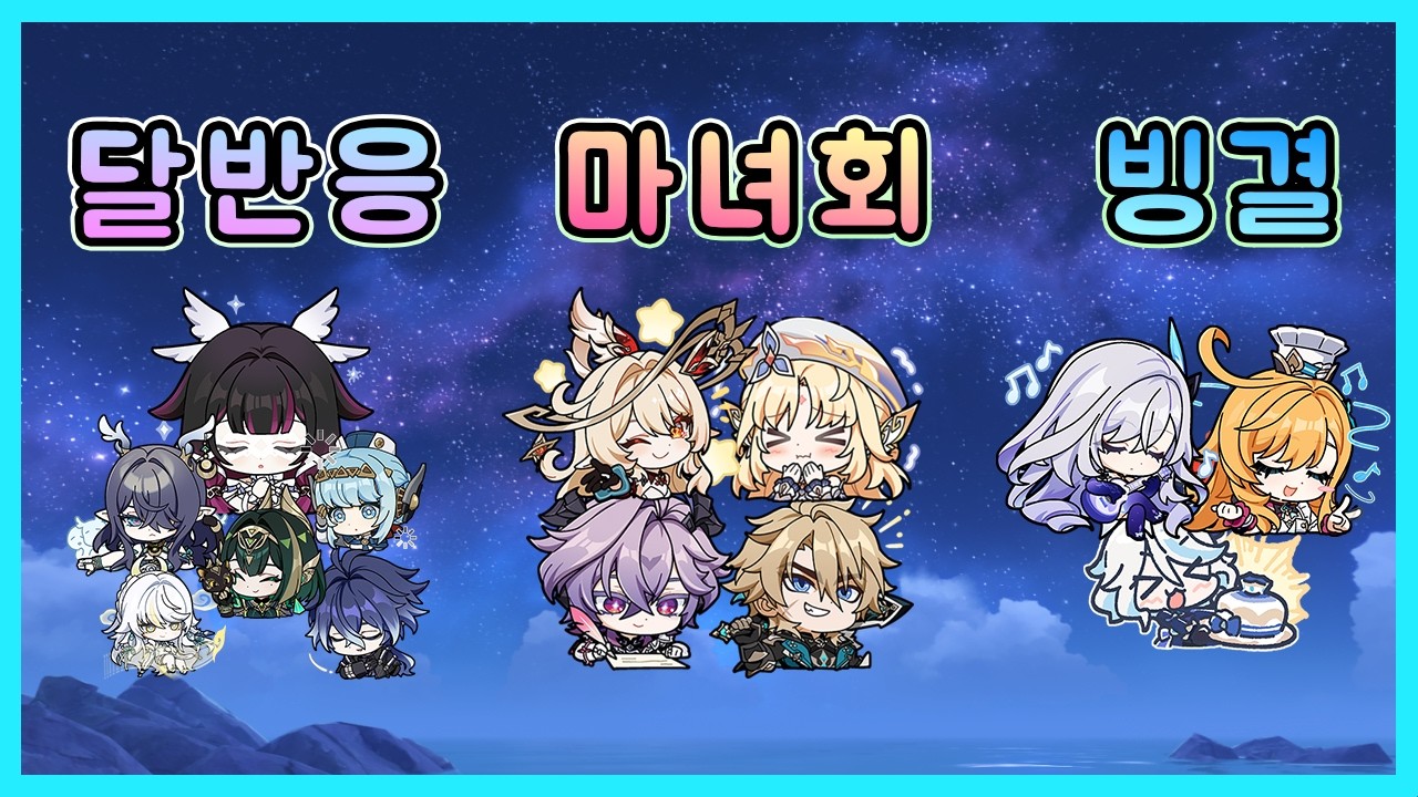 원신 - 너무 행복해질 예정인 다음 버전 상황 [상담]