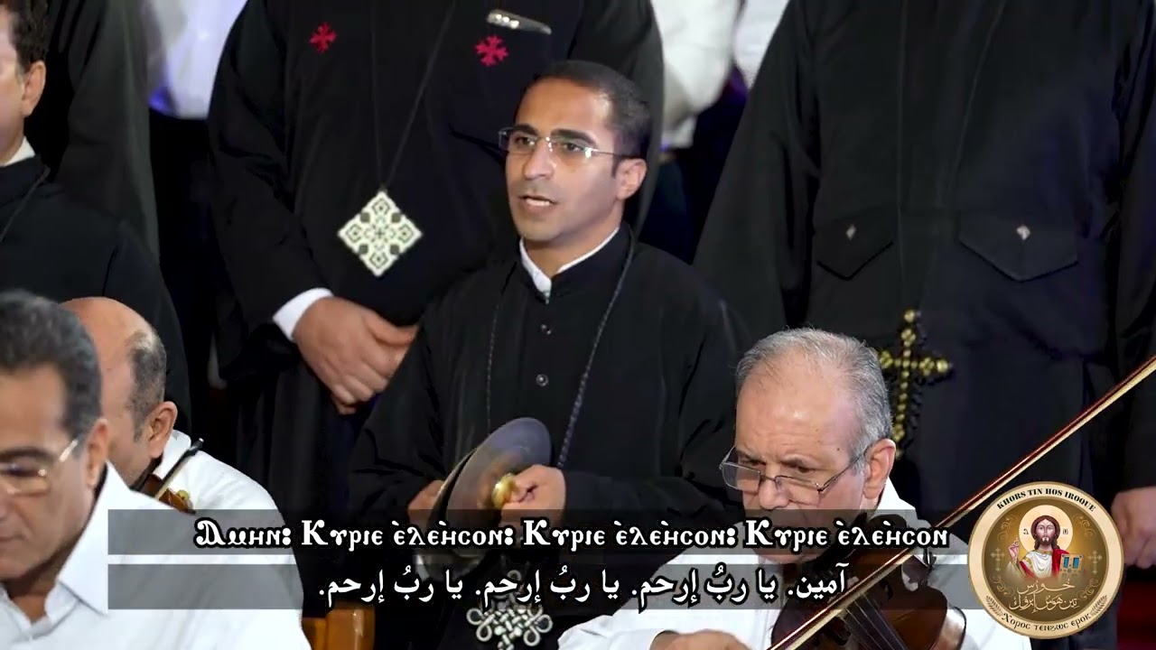 ميدلي افنوتي ناى نان والانجيل باللغة القبطيةــ خورس تين هوس ايروك بقيادة الشماس بولس ملاك
