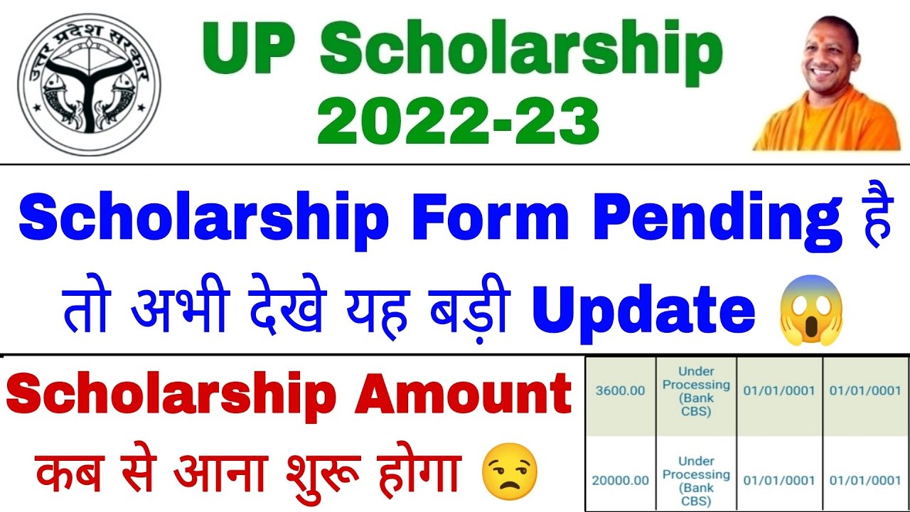 UP Scholarship Form Pending Update| UP Scholarship Status 2023| UP Scholarship Correction kaise kare