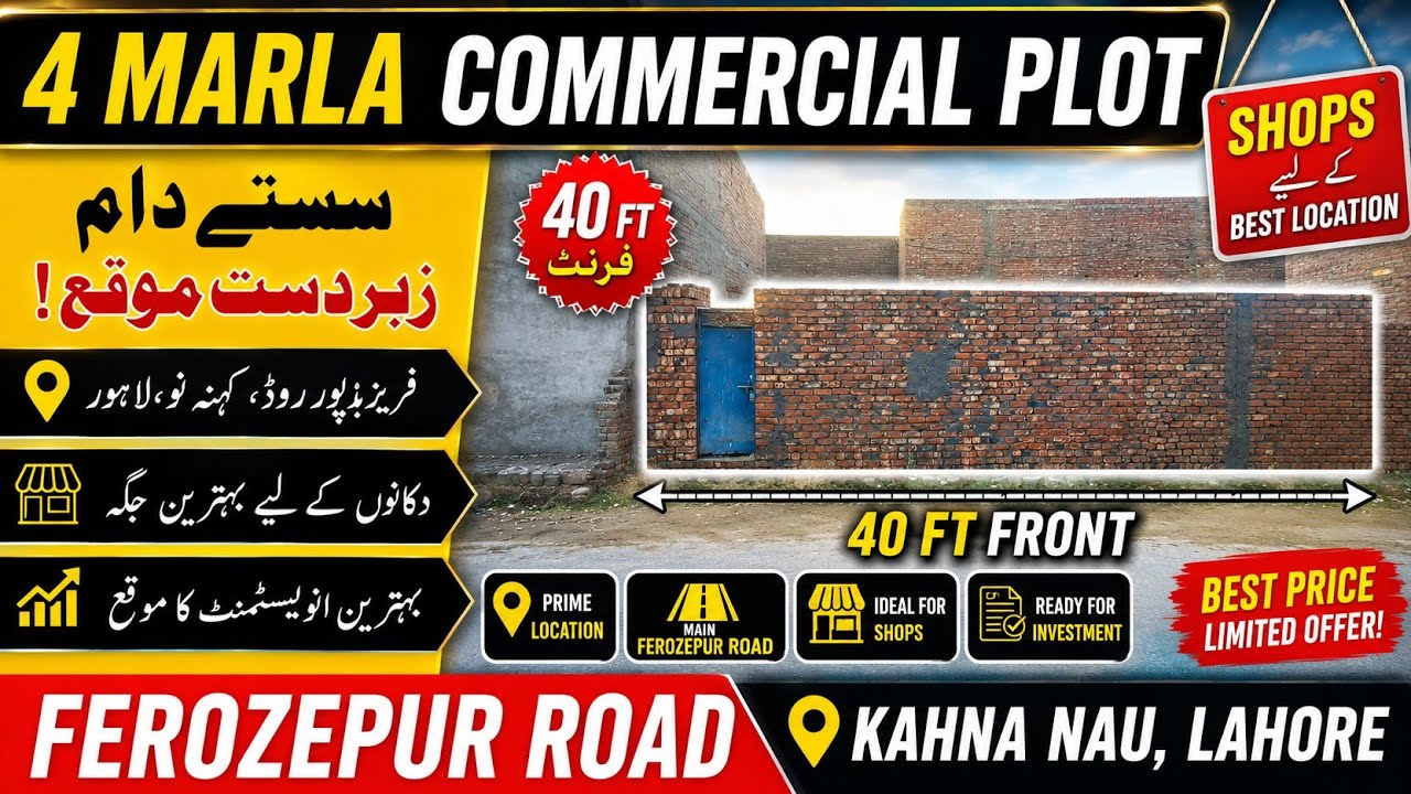 4 Marla Commercial plot for sale||commercial plot||ferozepur road kahna nau Lahore 