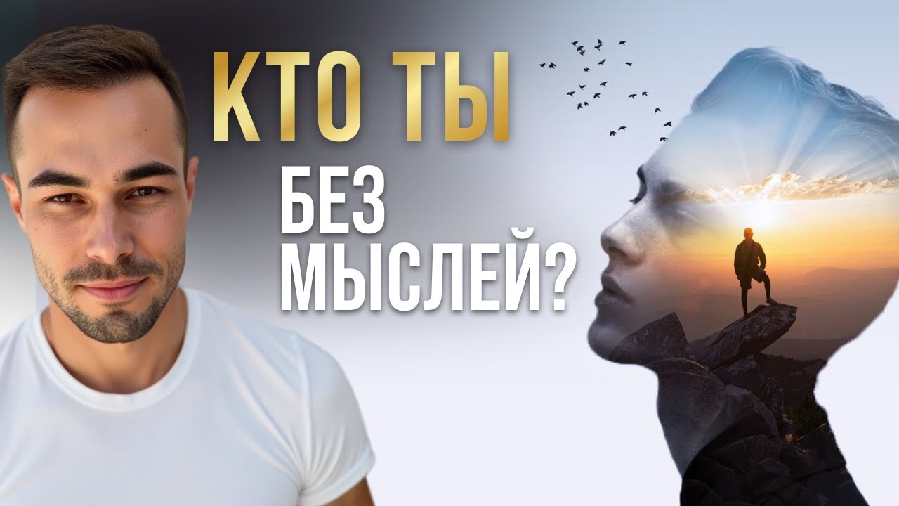Техника, которая вернёт тебя в «Сейчас». Простой путь к осознанности.