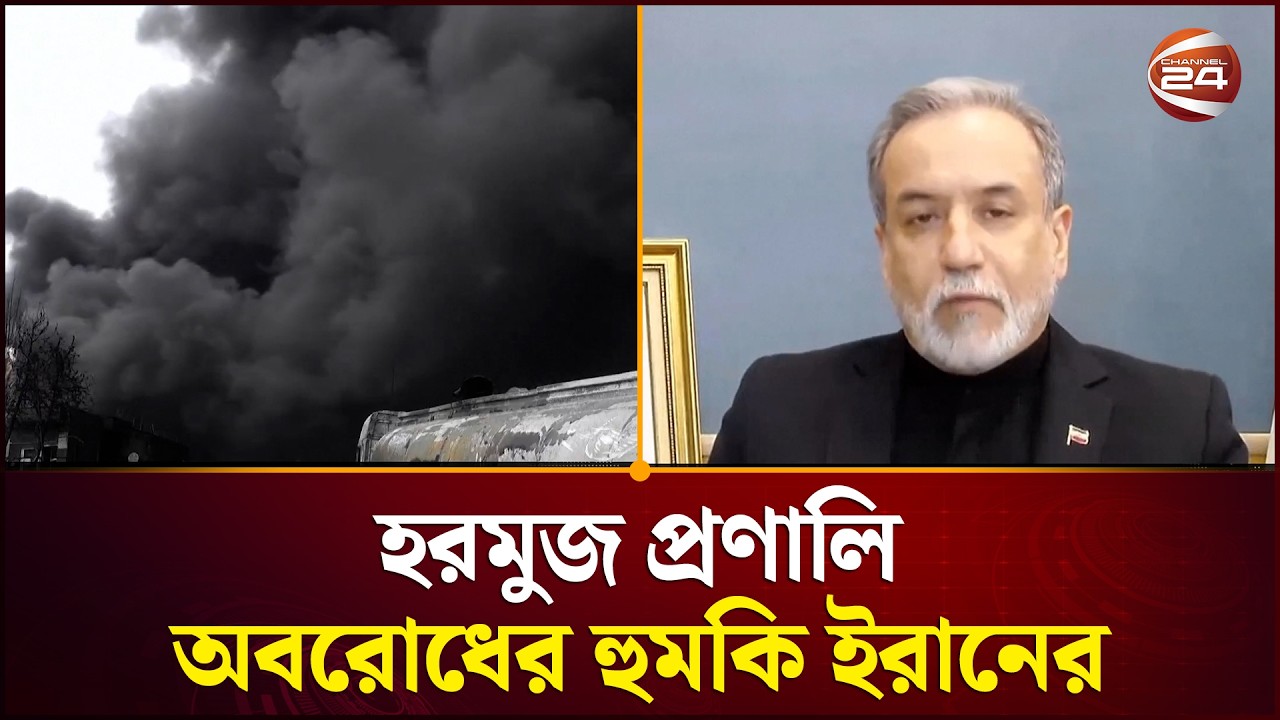 বিশ্বজুড়ে তেলের দাম রেকর্ড উত্থান-পতন | Iran US Conflict | Hormuz Strait | Oil Price Crisis