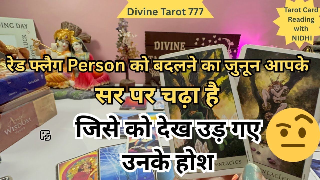 आपने इनको बदलने का चैलेंज ले लिया है जिसे देख ये घबरा गए हैं 