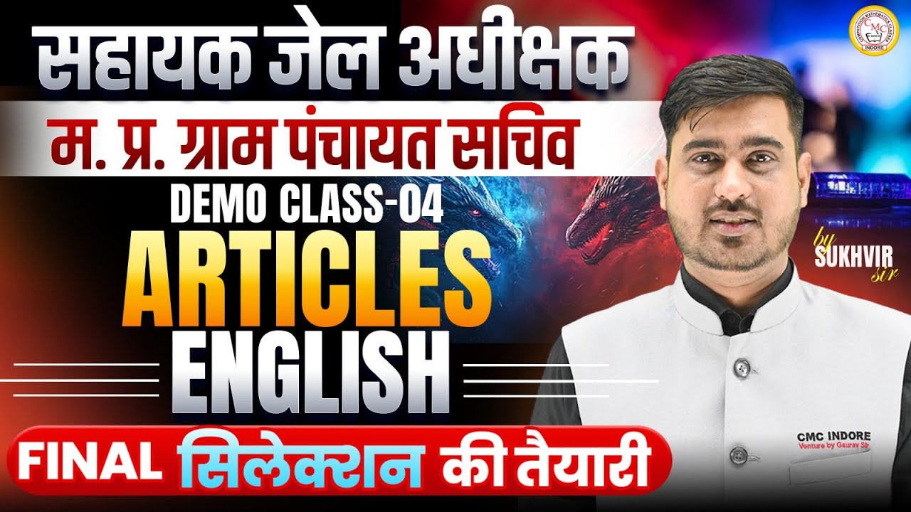 MP Gram Panchayat Sachiv | सहायक जेल अधीक्षक | Articles English Demo Class | Sukhvir Sir