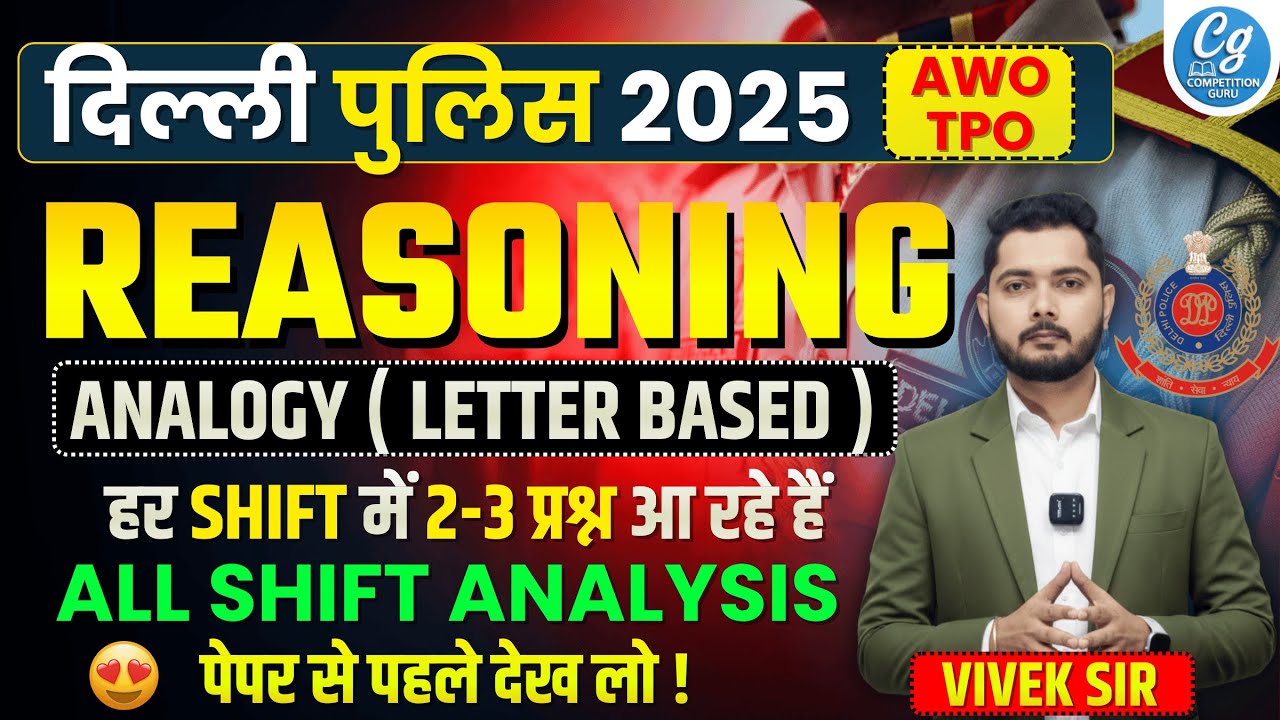 Analogy For Delhi Police AWO/TPO Complete in One Video | AWO/TPO Reasoning ANALYSIS