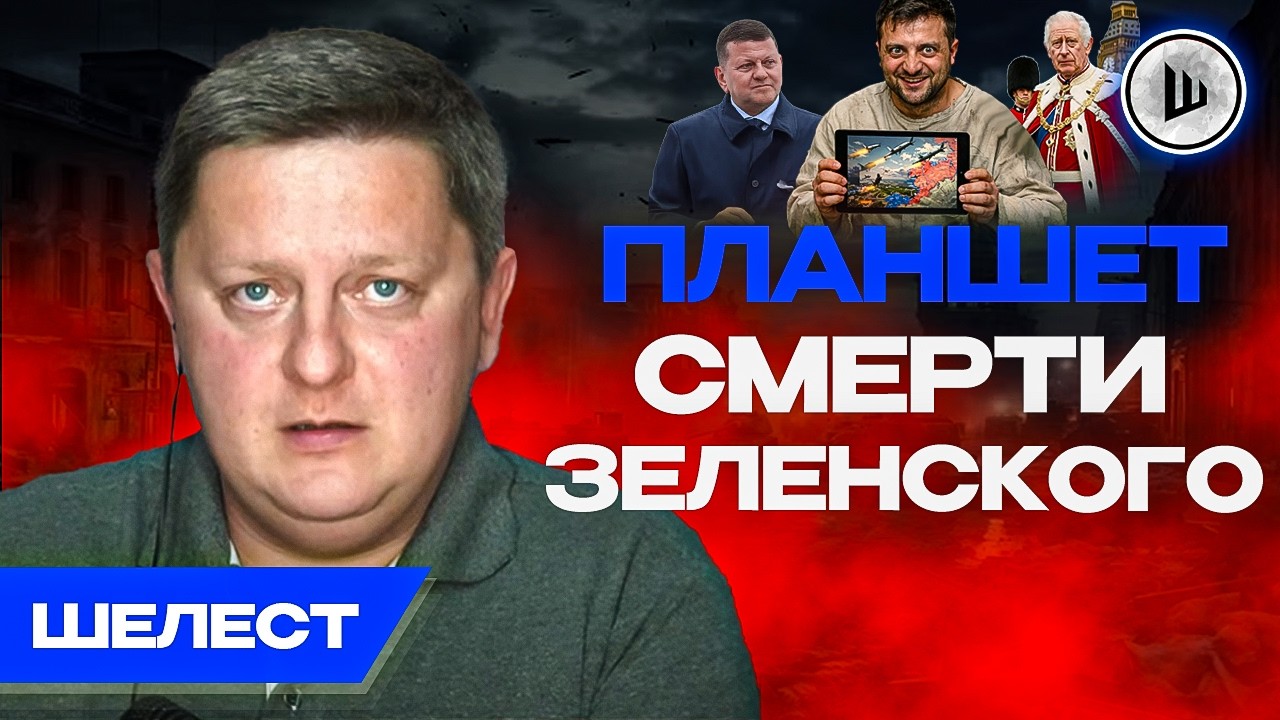 ⌛ЭТО ДОБЬЁТ УКРАИНУ! Ормуз душит Европу ценами. Ш!УМ. Шелест. Фронт превращают в наказание