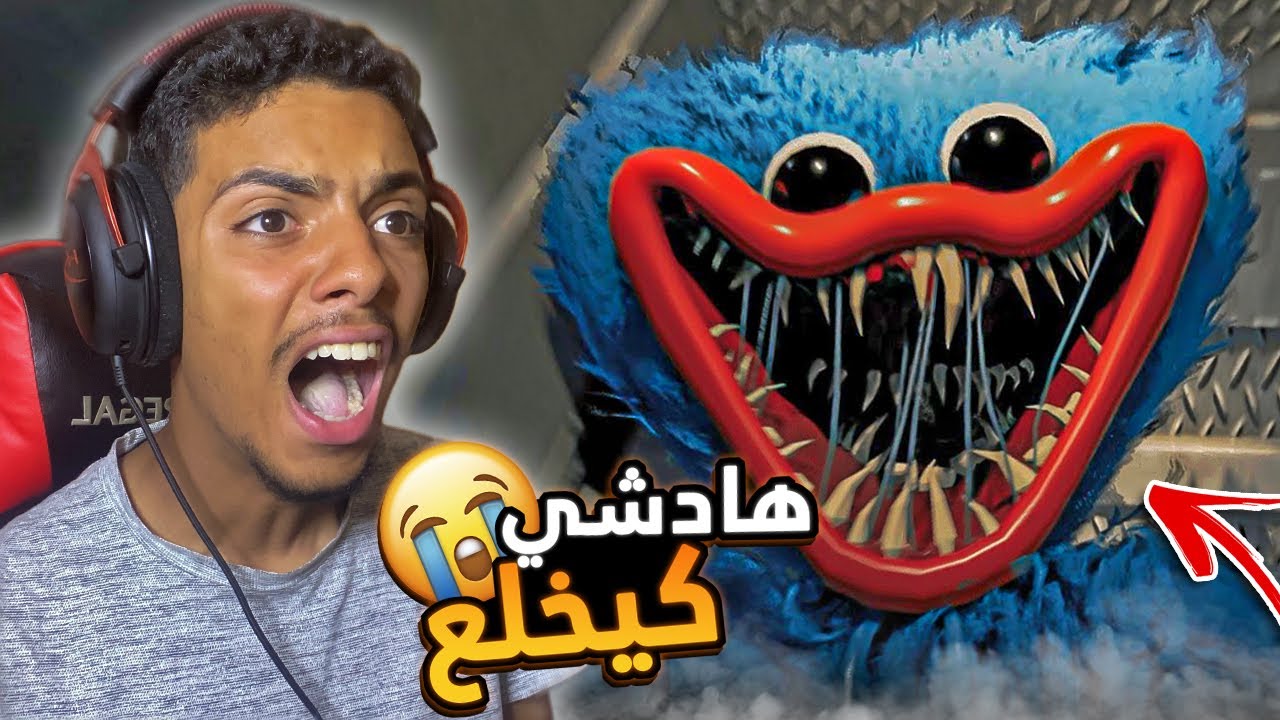 Poppy Playtime | 🔥😭 أش داني نلعب هاد اللعبة ؟؟