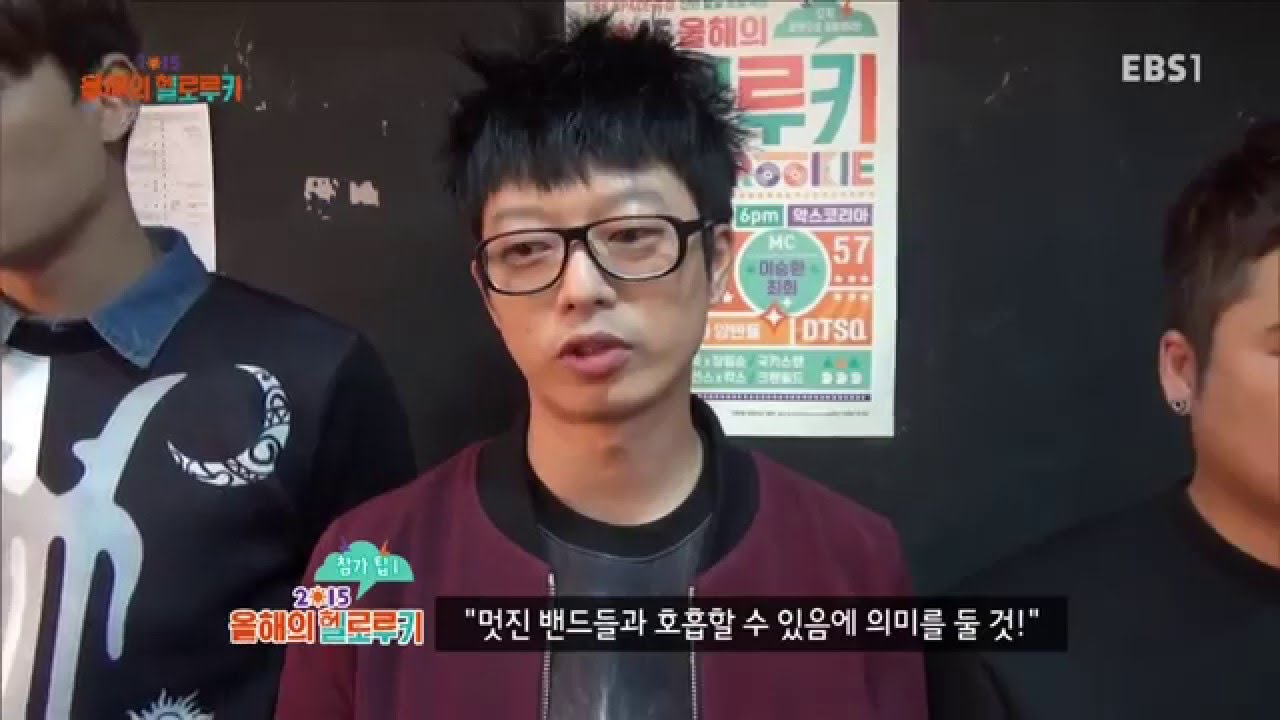 EBS 스페이스 공감 2015 올해의 헬로루키_ 국카스텐 인터뷰,거울,꼬리