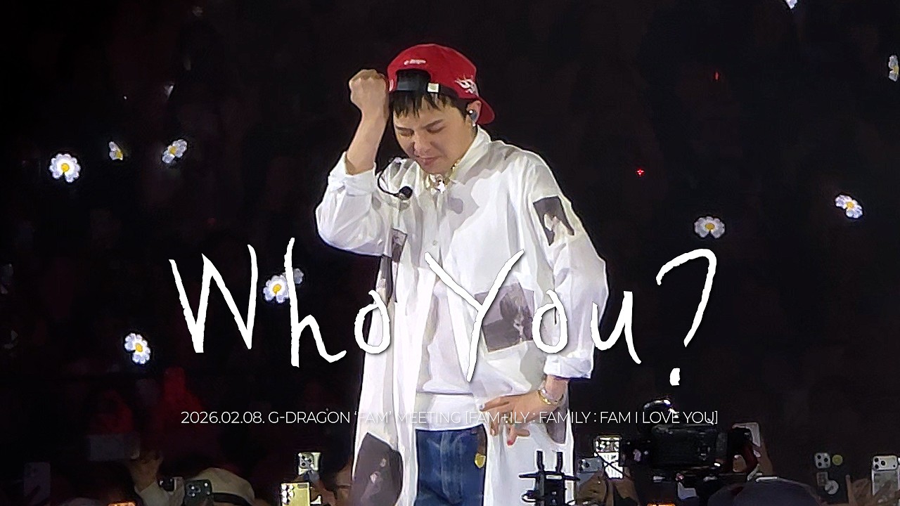 G-DRAGON 지드래곤 - 니가 뭔데 (Who You?) | 260208 ‘FAM’ MEETING [FAM+ILY : FAMILY : FAM I LOVE YOU]