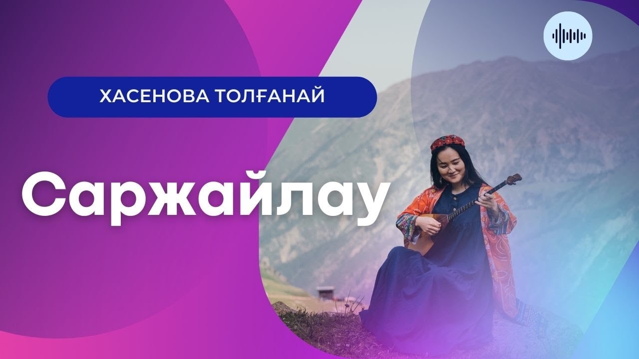 Хасенова Т. / Тәттімбет 