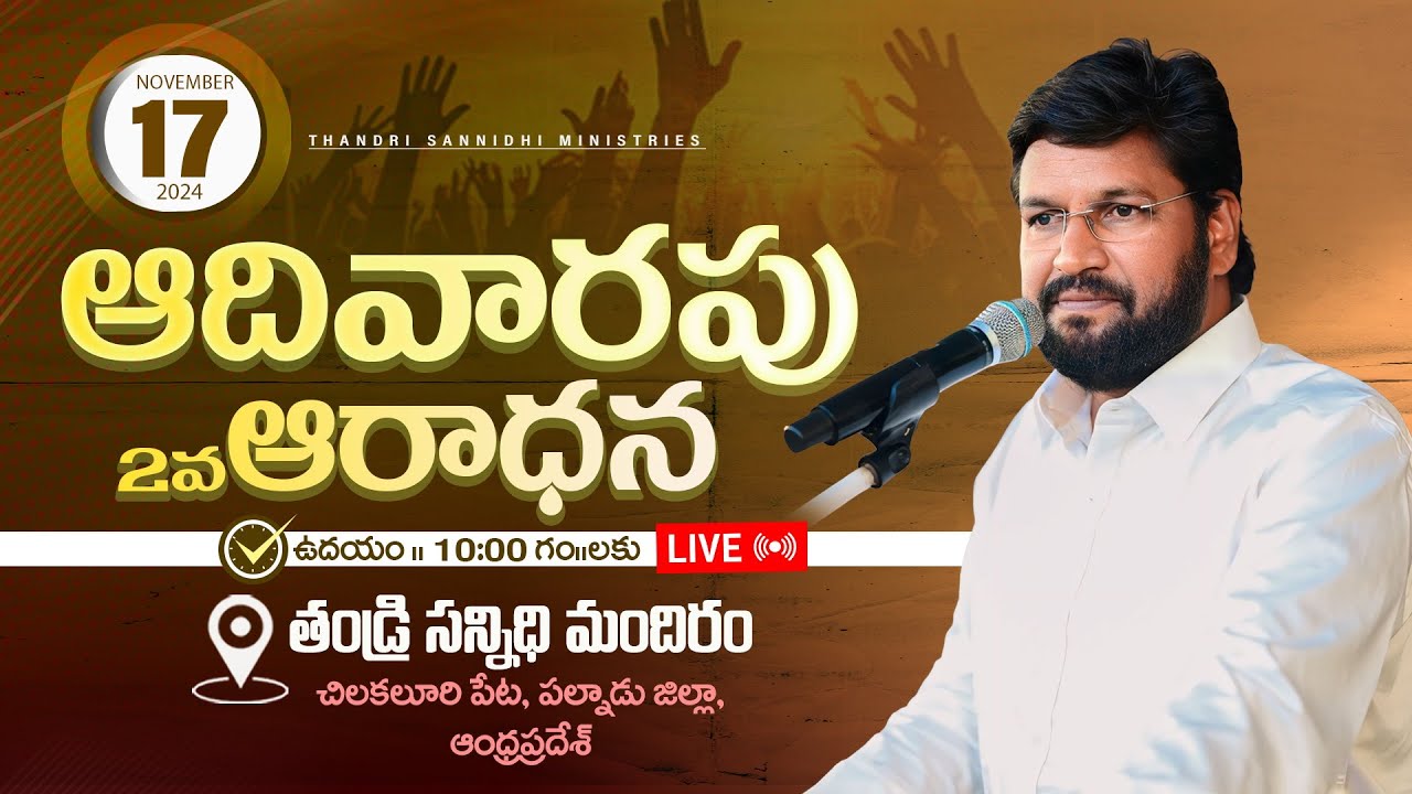 THANDRI SANNIDHI MINISTRIES ll 17-11-2024 SUNDAY 2ND LIVE SERVICE ll