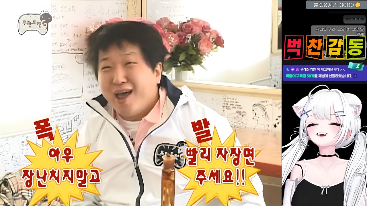 [26.02.03] 🩵 달은월 최애 무한도전 YES OR NO 특집 가치보기 후열뱅