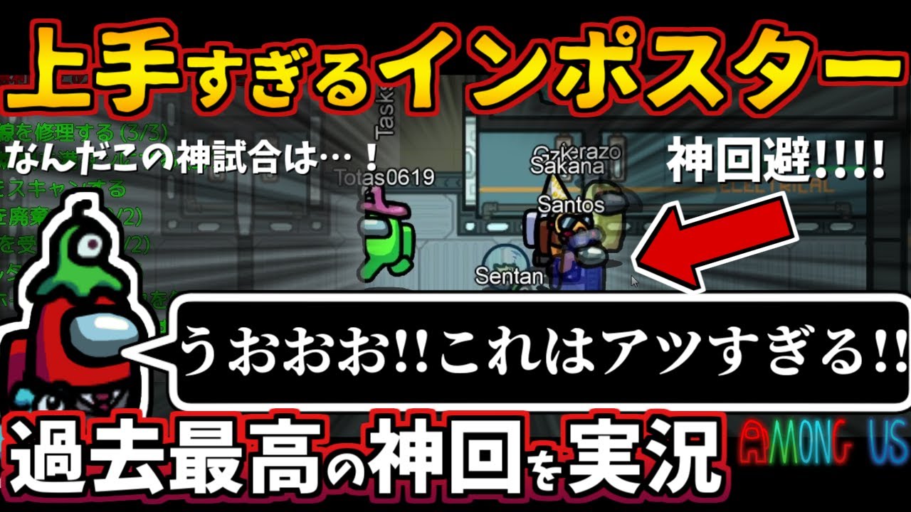 [Among Us]人狼3000戦経験者！神キル＆神回避！過去最高の神回を実況！上手いインポスターのキル【#アマングアス #AmongUs #宇宙人狼 ガチ勢の日本語実況解説 立ち回りコツ初心者講座】