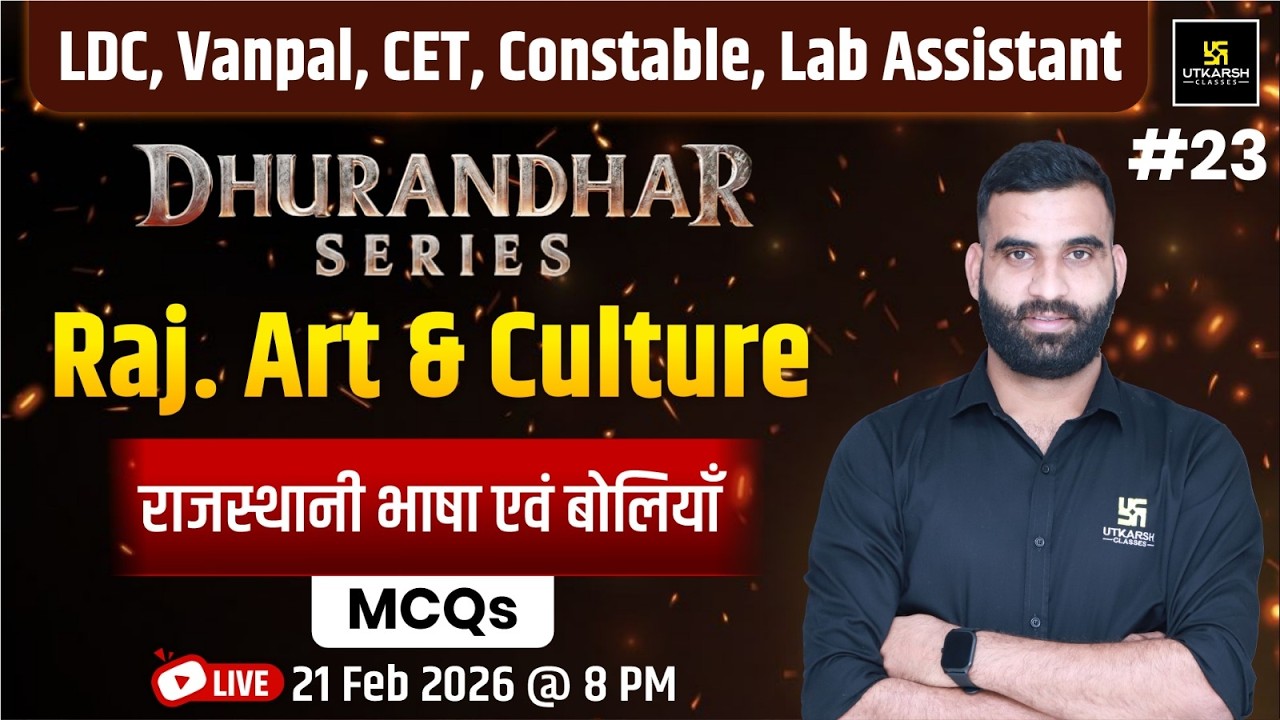 राजस्थानी भाषा एवं बोलियाँ Rajasthan Art & Culture 2026 | Vanpal, LDC, CET, Constable, Lab Assistant