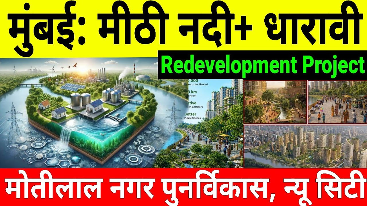 Dharavi redevelopment project | Mithi river waterfront | Motilal Nagar Redevelopment project 