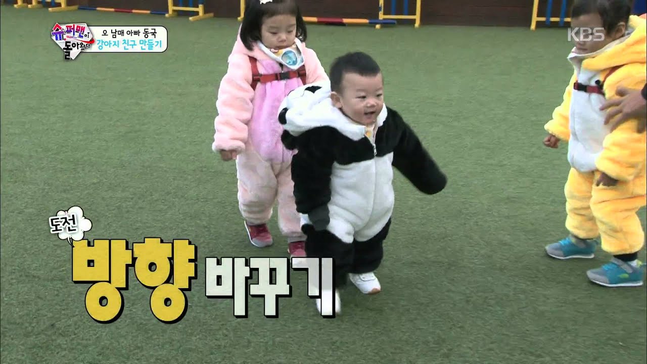 슈퍼맨이 돌아왔다 - 대박이, 팬더 옷 입고 아장아장 ´치명적 귀여움´.20160110